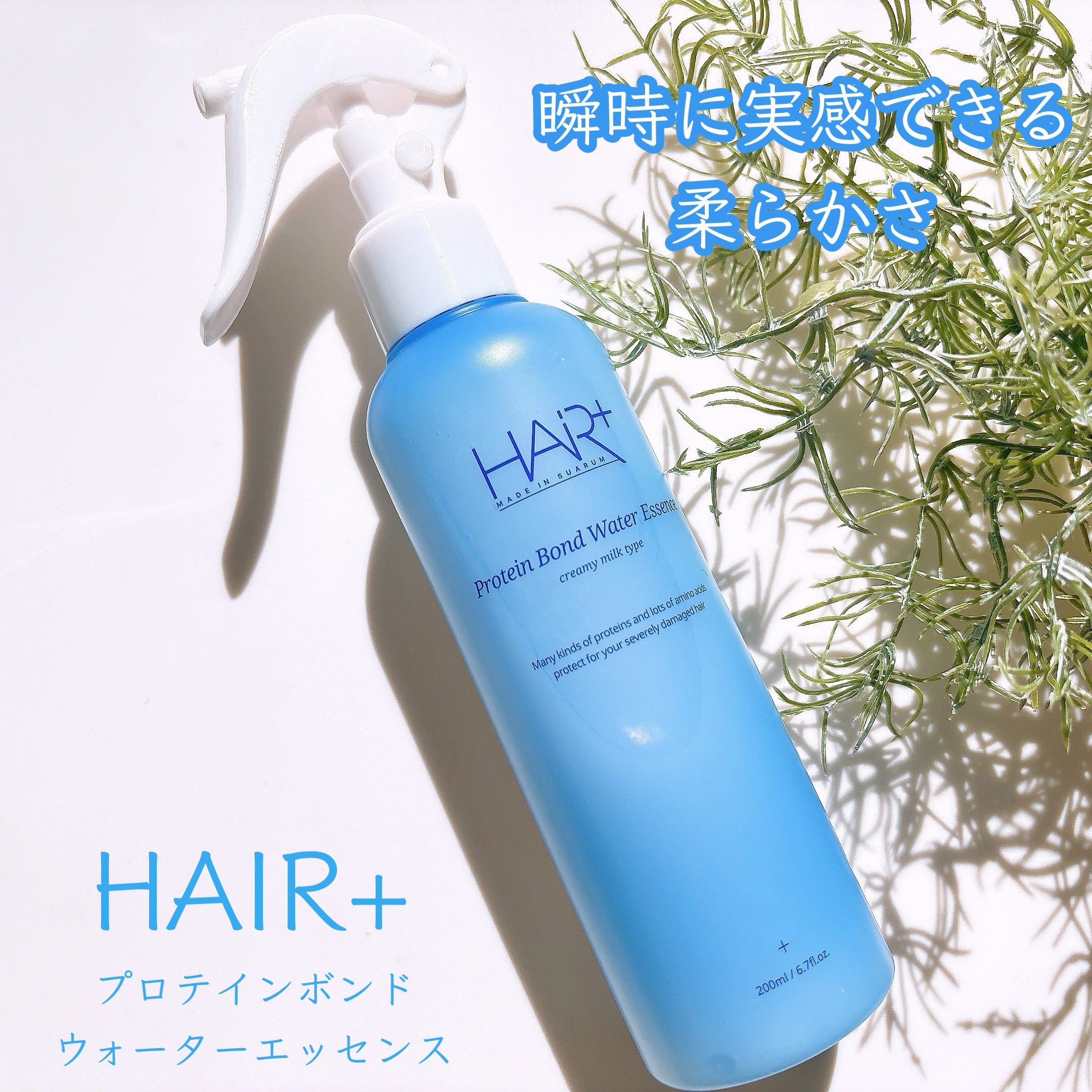 Protein Bond Water Essence/HAIRPLUS/ヘアミストを使ったクチコミ（1枚目）