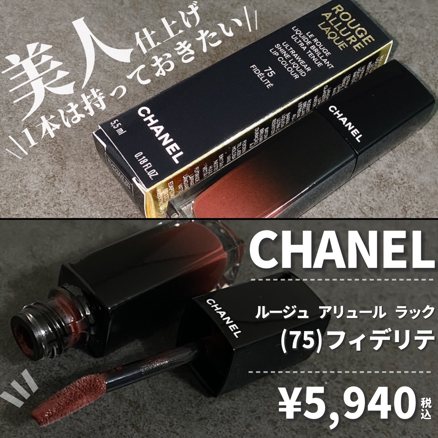 ルージュ アリュール ラック/CHANEL/口紅を使ったクチコミ(2枚目)