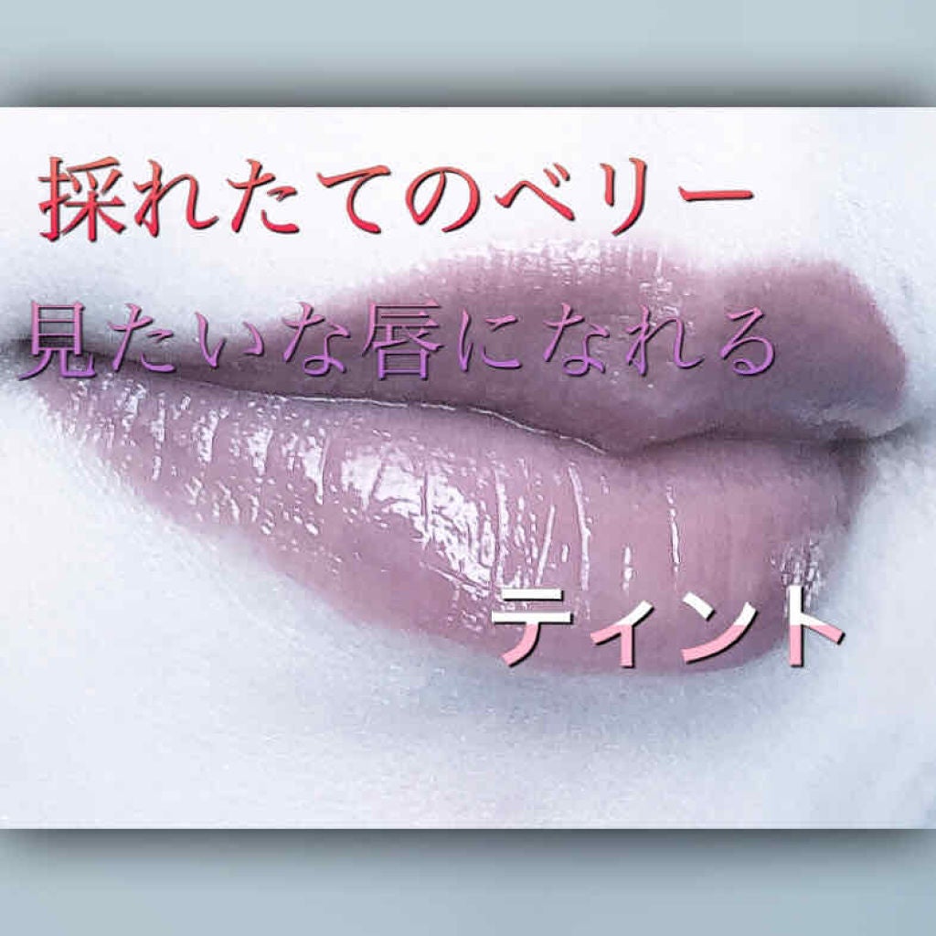 ディアダーリン ウォータージェルティント (アイスティント)/ETUDE/口紅を使ったクチコミ(1枚目)