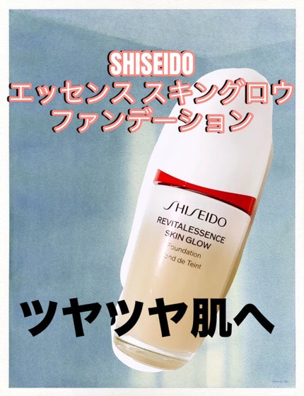 エッセンス スキングロウ ファンデーション/SHISEIDO/リキッドファンデーションを使ったクチコミ(1枚目)
