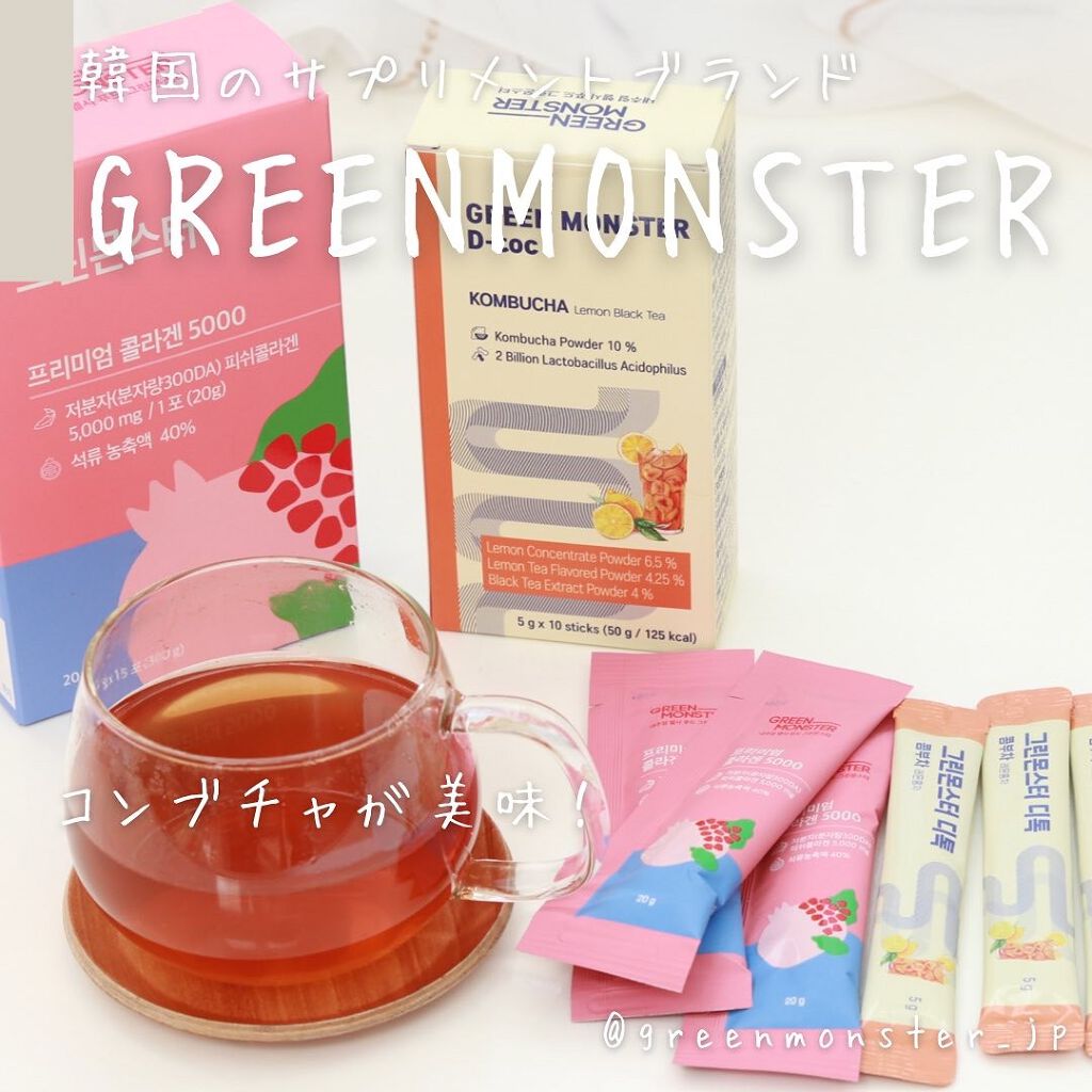 インナープリンセス/グリーンモンスター/美容サプリメントを使ったクチコミ（1枚目）