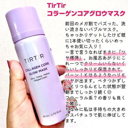 ビタライトビームエッセンシャルマスクEX/MEDIHEAL/シートマスク・パックを使ったクチコミ(5枚目)