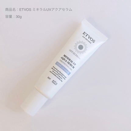 ミネラルUVアクアセラム/エトヴォス/美容液を使ったクチコミ(1枚目)