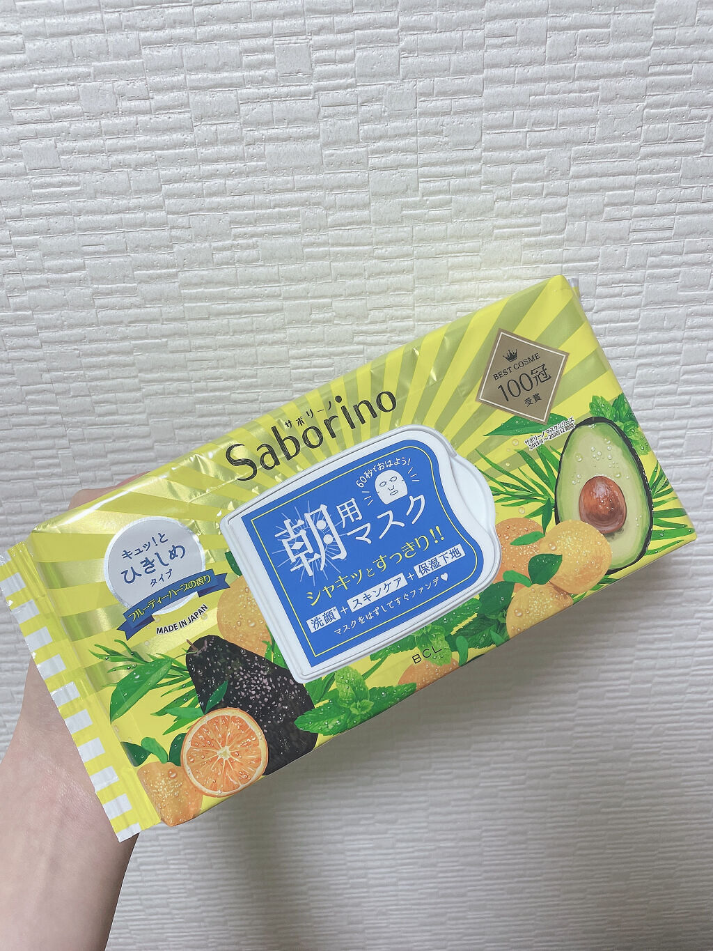 目ざまシート ひきしめタイプ/サボリーノ/シートマスク・パックを使ったクチコミ（2枚目）