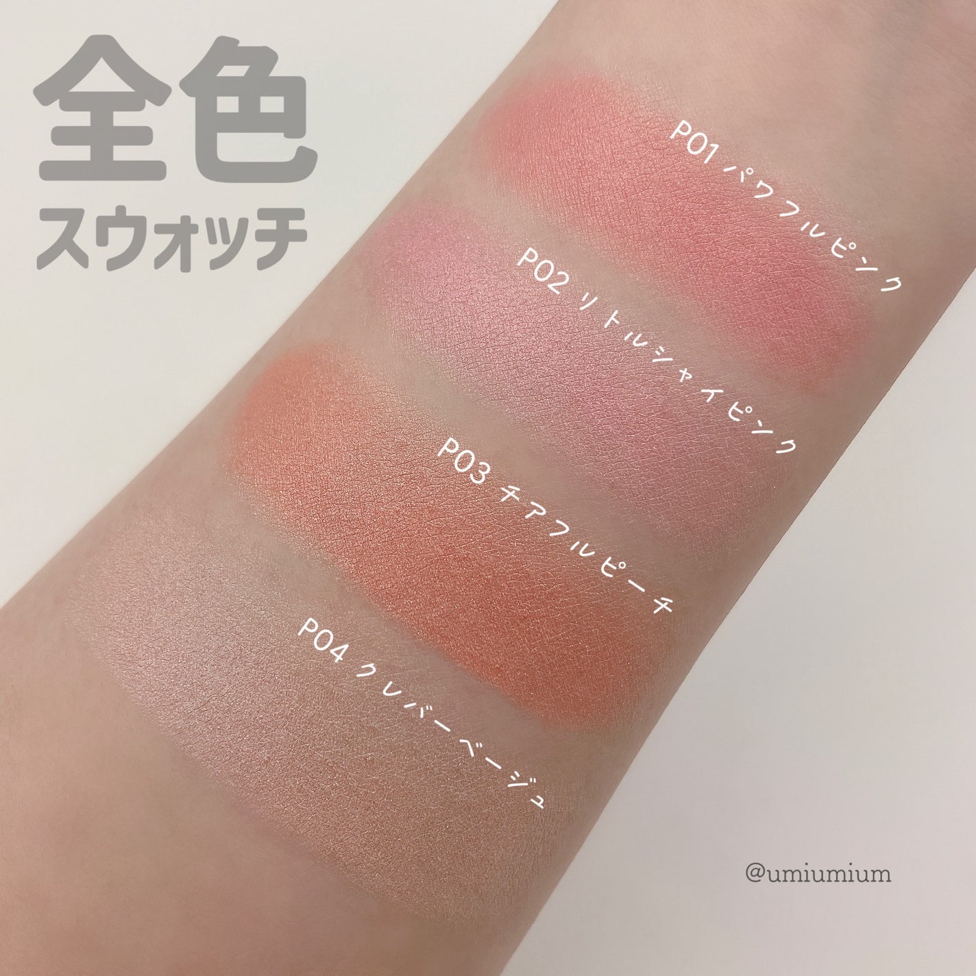 パウダーチークス/キャンメイク/パウダーチークを使ったクチコミ(5枚目)