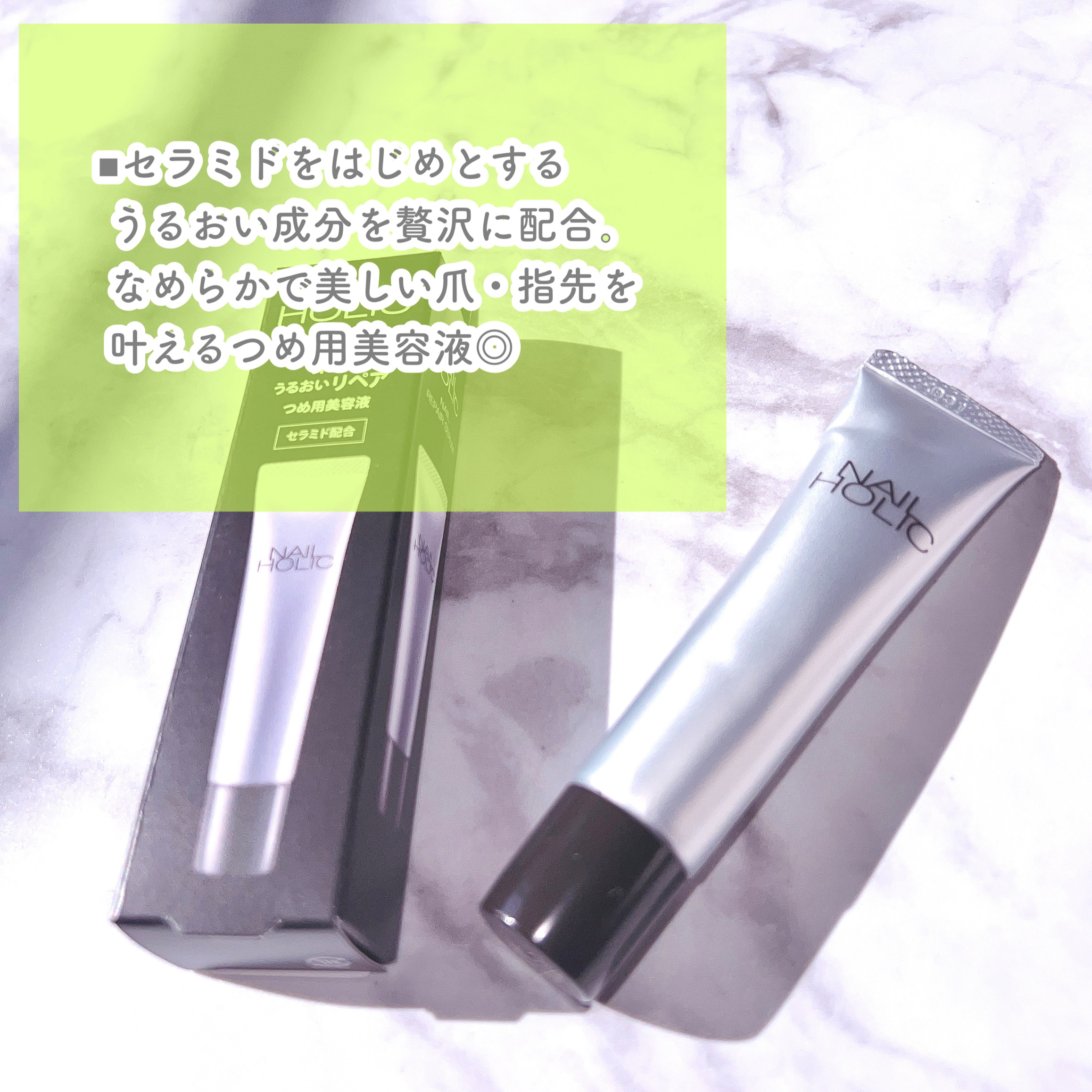 リペア セラム/ネイルホリック/ネイルオイル・トリートメントを使ったクチコミ（2枚目）