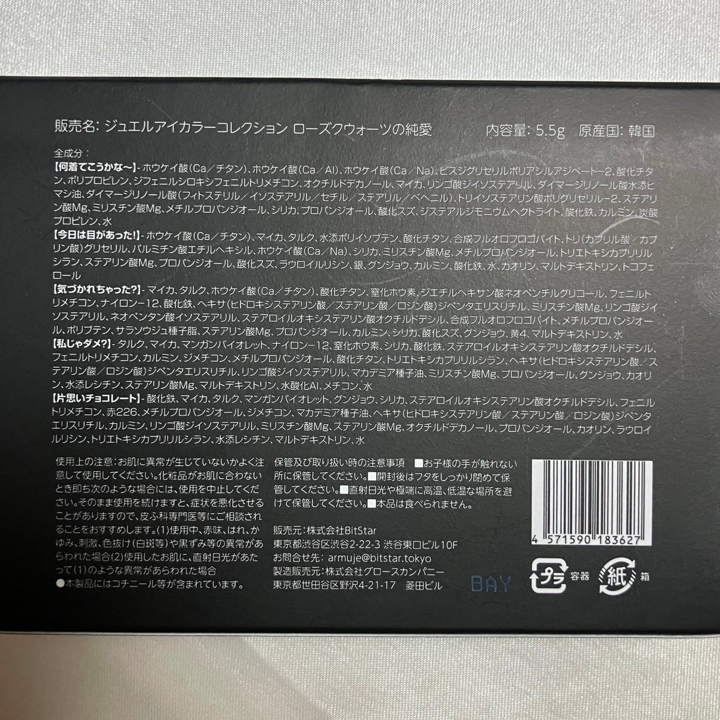 ジュエルアイカラーコレクション/Armuje/アイシャドウパレットを使ったクチコミ(5枚目)