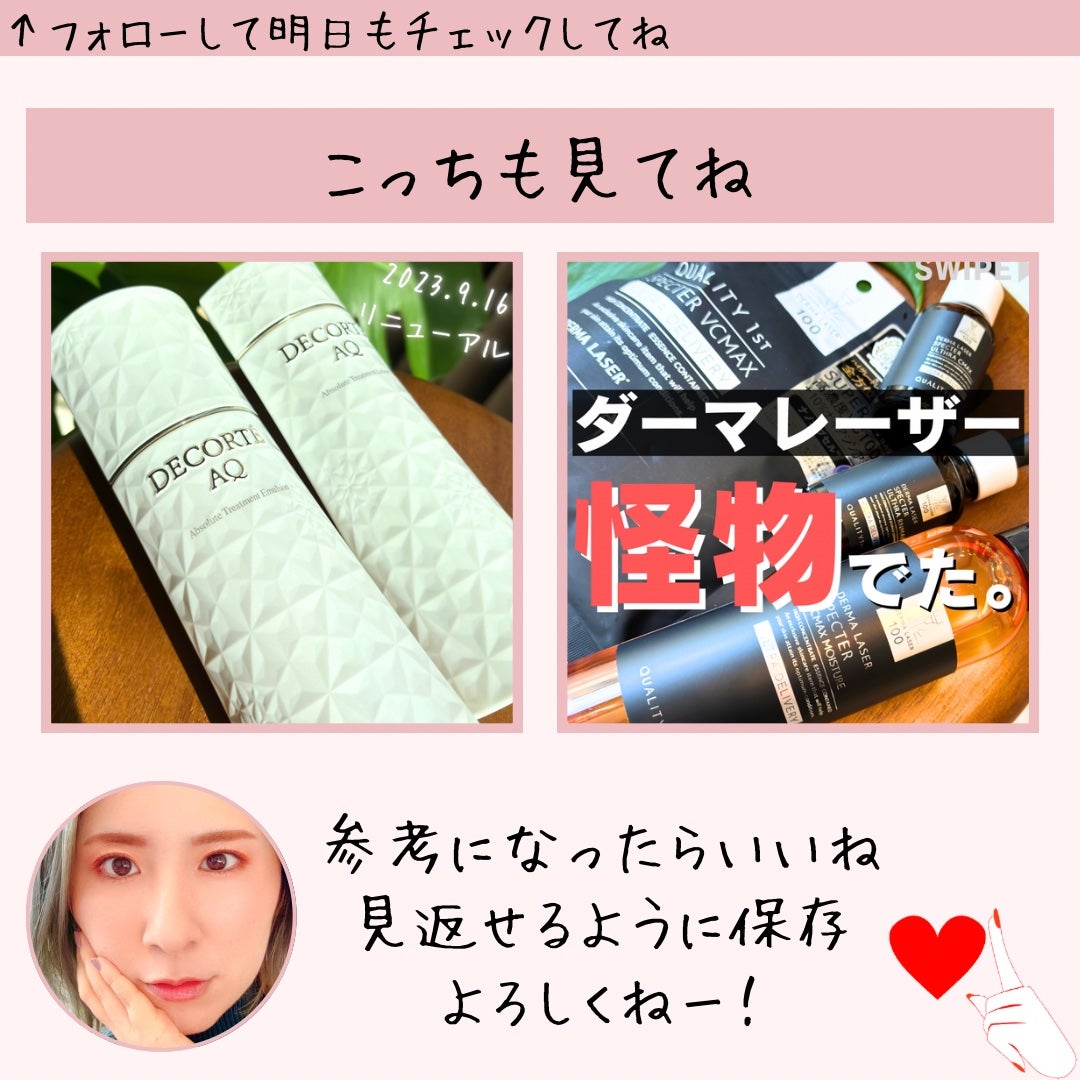 ハトムギ化粧水(ナチュリエ スキンコンディショナー R )/ナチュリエ/化粧水を使ったクチコミ(10枚目)