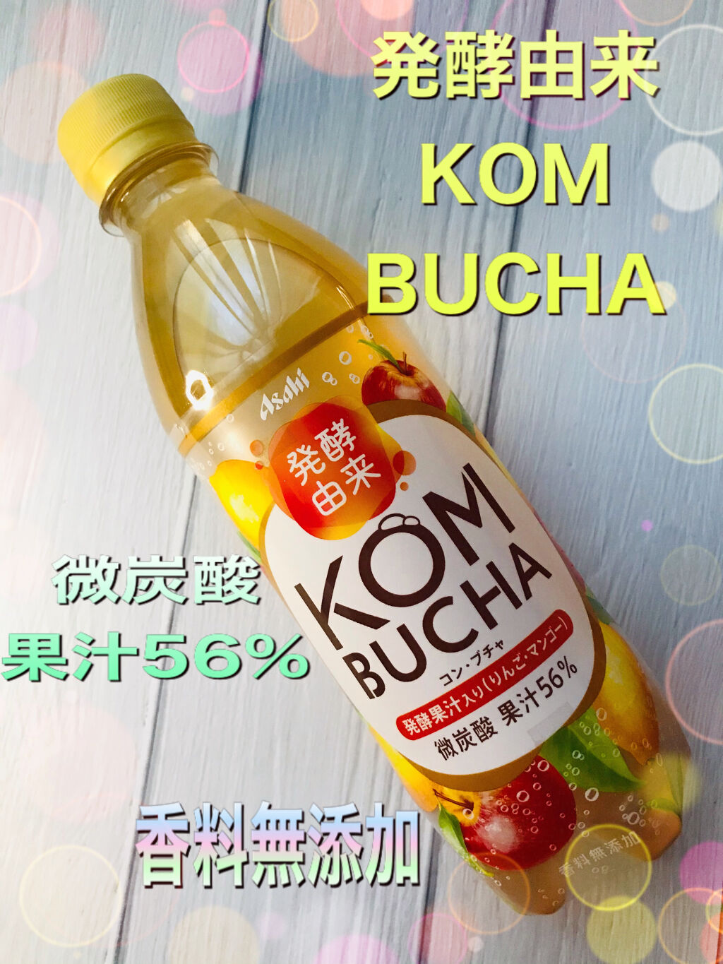 KOMBUCHA/アサヒ飲料/コンブチャを使ったクチコミ（1枚目）