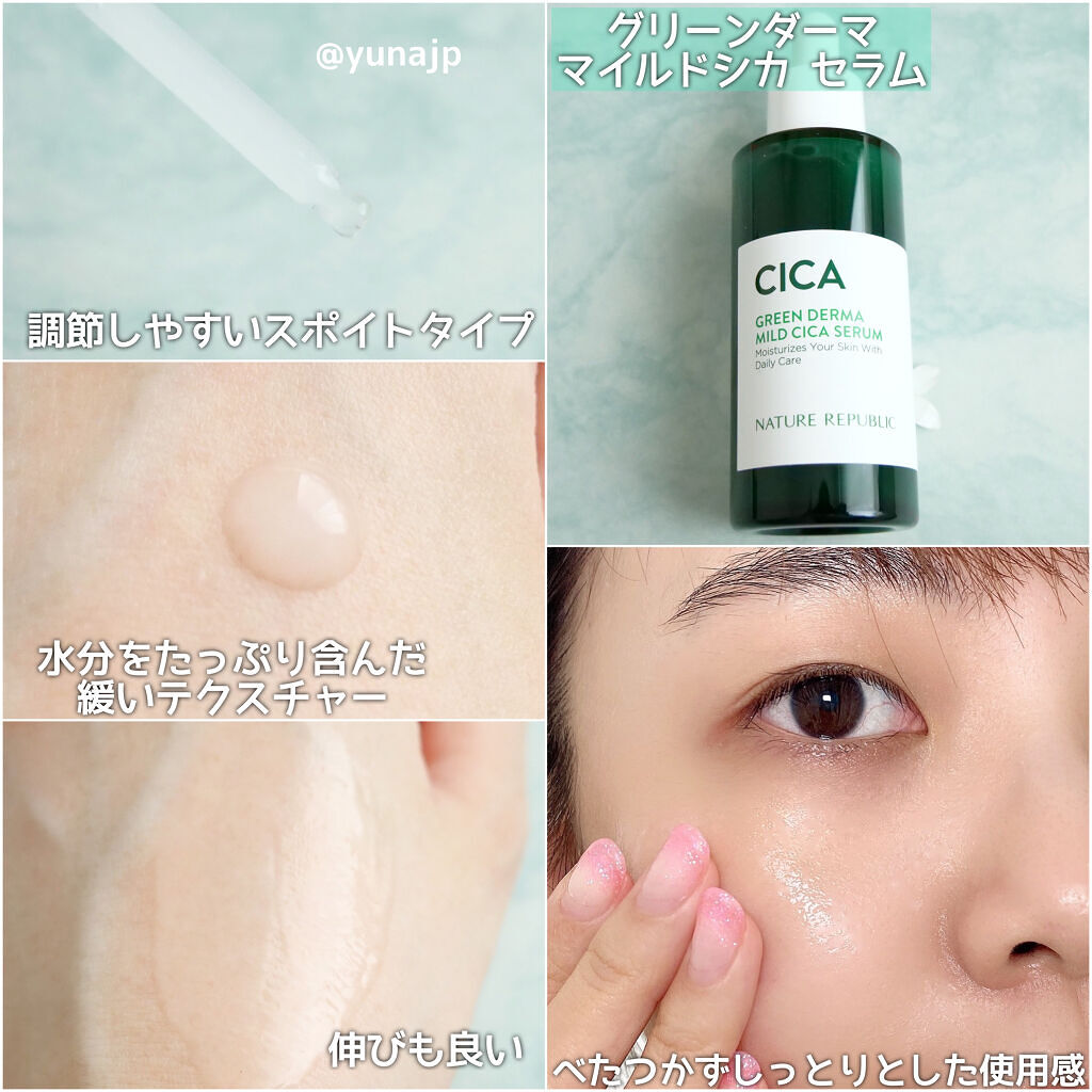 グリーン ダーマCICAビックトナー/ネイチャーリパブリック/化粧水を使ったクチコミ（3枚目）