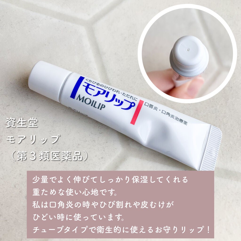 ニベア ディープモイスチャーリップ/ニベア/リップクリームを使ったクチコミ(4枚目)