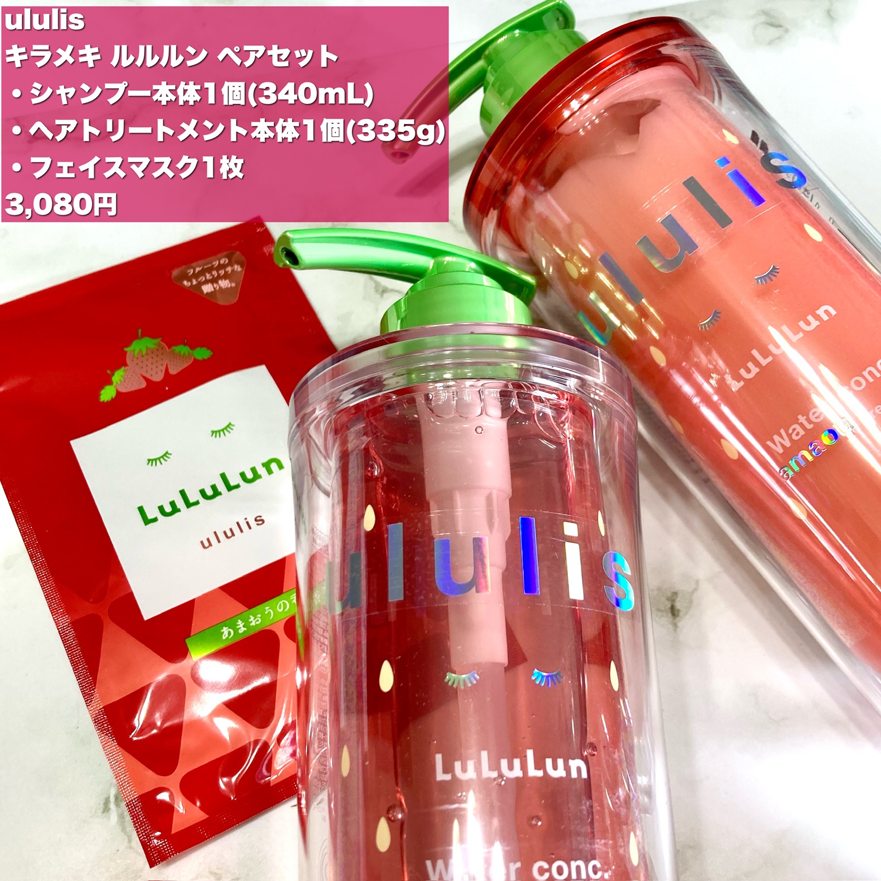 キラメキ ルルルン シャンプー/ヘアトリートメント/ululis/市販シャンプーを使ったクチコミ（2枚目）