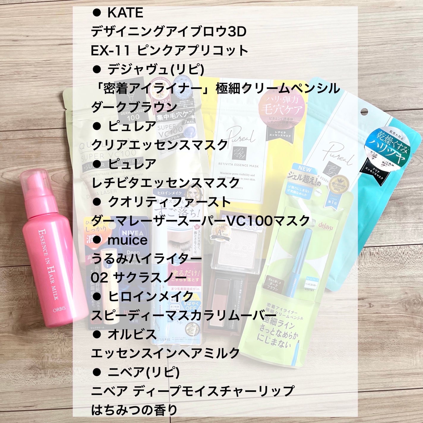 ぽぽんちゃんフォロバ◎ on LIPS 「\LIPSフェスタ購入品♡/とってもお得に購入できたので、誰か..」(2枚目)