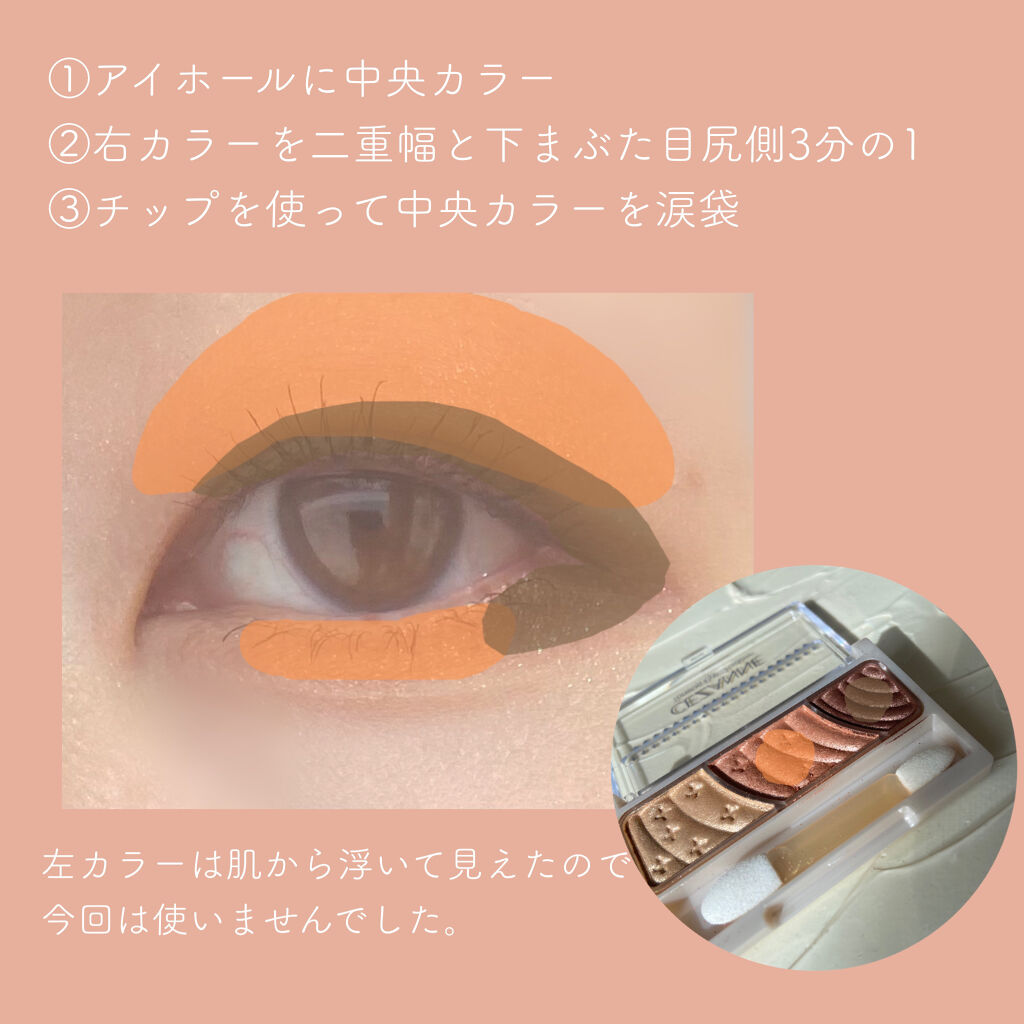 トーンアップアイシャドウ/CEZANNE/アイシャドウパレットを使ったクチコミ（3枚目）