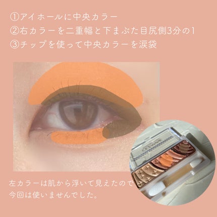 トーンアップアイシャドウ/CEZANNE/アイシャドウパレットを使ったクチコミ(3枚目)