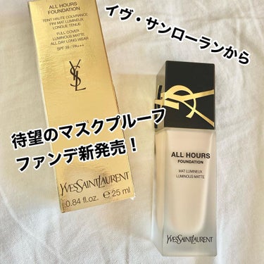 オールアワーズ リキッド/YVES SAINT LAURENT BEAUTE/リキッドファンデーションを使ったクチコミ（1枚目）