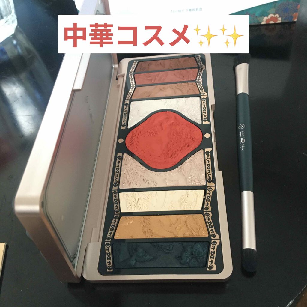 牡丹鏤月浮雕  百鳥朝鳳/花西子/アイシャドウパレットを使ったクチコミ（1枚目）