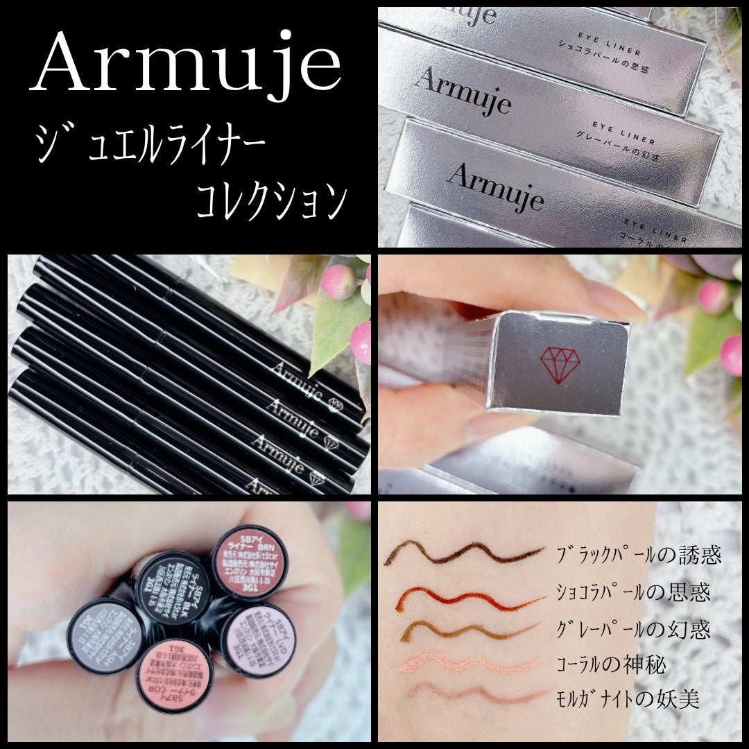 ジュエルライナーコレクション/Armuje/リキッドアイライナーを使ったクチコミ(7枚目)