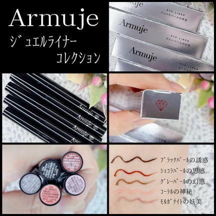ジュエルライナーコレクション/Armuje/リキッドアイライナーを使ったクチコミ(7枚目)