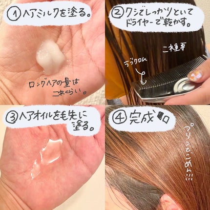 CH ユイル クロノロジスト R/ケラスターゼ/ヘアオイルを使ったクチコミ(3枚目)