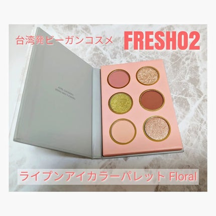 ティントリップレスキュー/FRESHO2/リップバームを使ったクチコミ(2枚目)