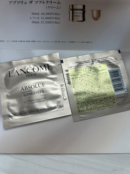 試してみた】アプソリュ ザ ソフトクリーム LANCOMEの効果・肌質 試してみた】アプソリュ ザ ソフトクリーム LANCOMEの効果・肌質