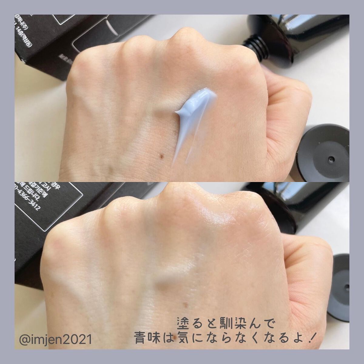 ミッドナイトブルーカーミングクリーム/Klairs/フェイスクリームを使ったクチコミ(3枚目)