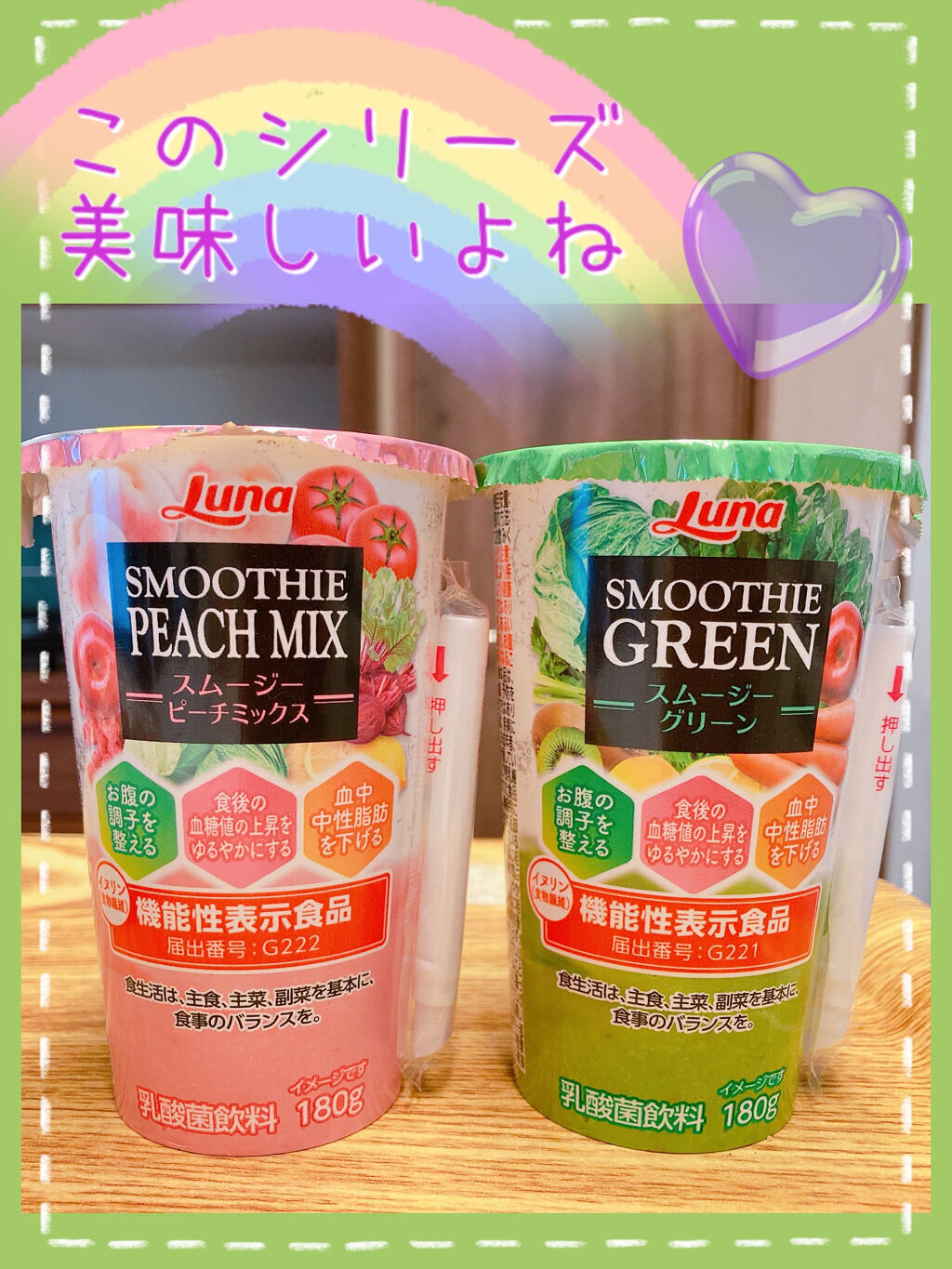 乳酸菌day グリーンスムージー/日本ルナ/スムージーを使ったクチコミ（1枚目）