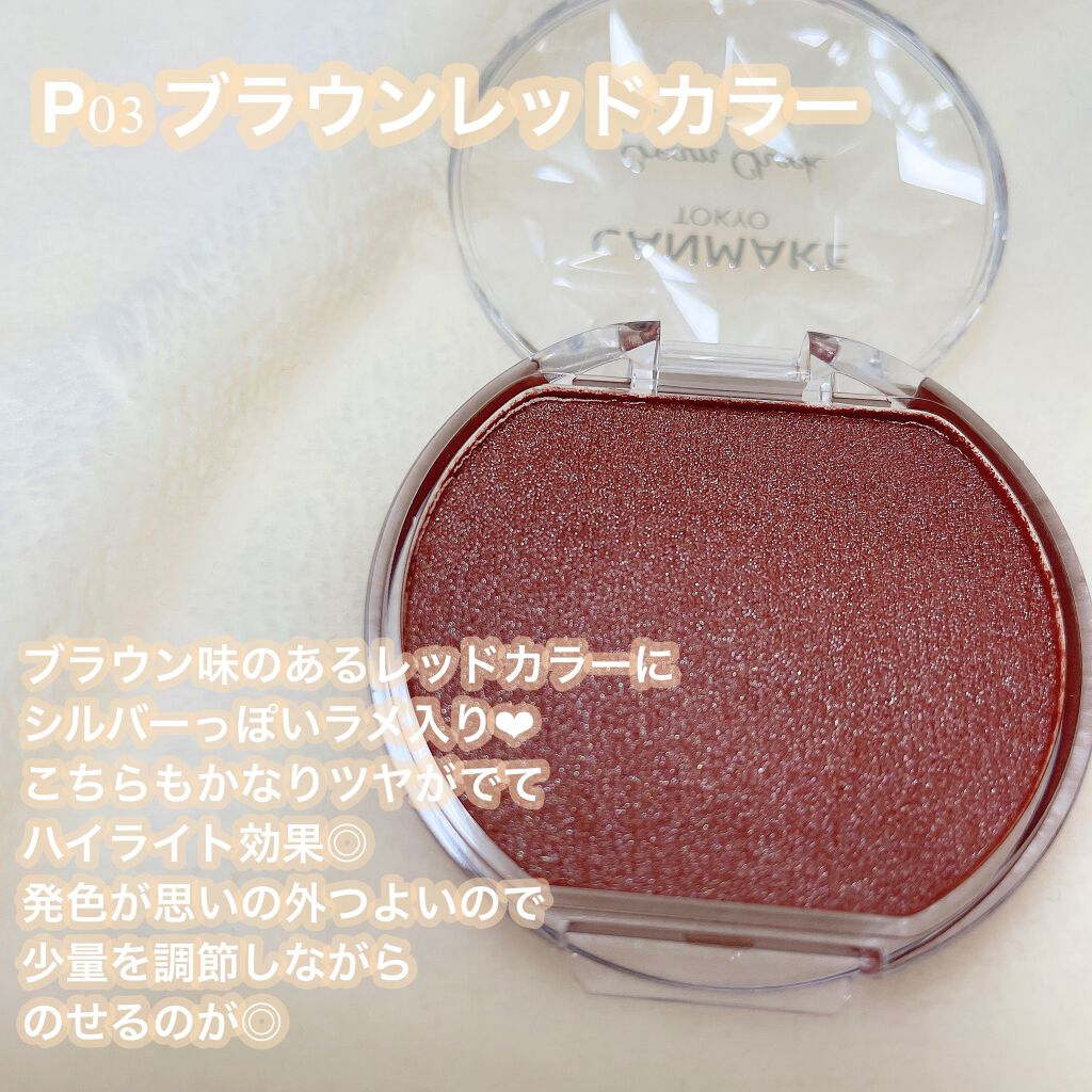 クリームチーク(パールタイプ)/キャンメイク/ジェル・クリームチークを使ったクチコミ(4枚目)