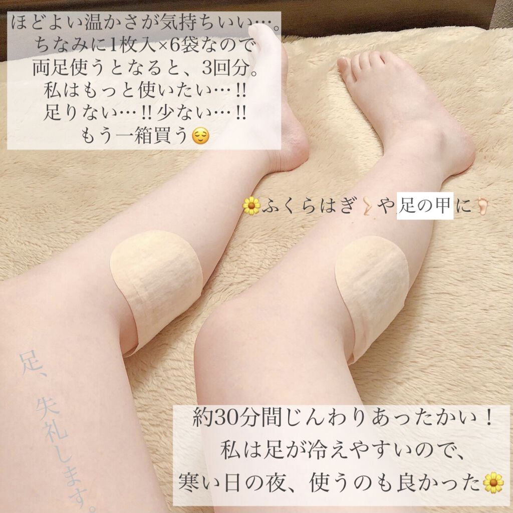 6セット販売 めぐりズム 炭酸でやわらか足シート ラベンダーミントの香り 6枚 6セット販売 めぐりズム 炭酸でやわらか足シート ラベンダーミントの香り 6枚
