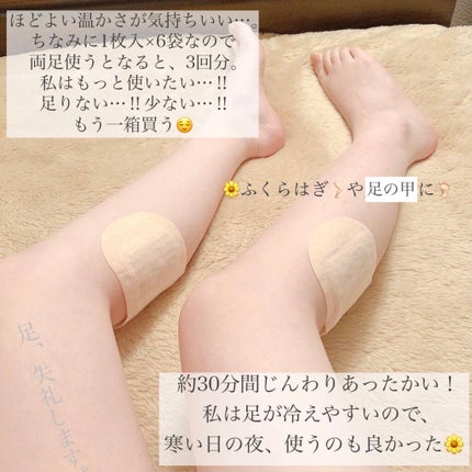 めぐりズム 貼る炭酸*1ジェルパック FOOT/めぐりズム/レッグ・フットケアを使ったクチコミ(3枚目)