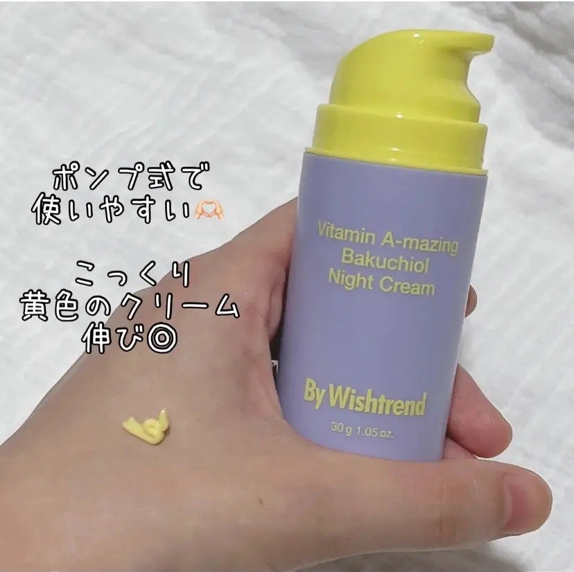 ビタミンA-mazingバクチオールナイトクリーム/By Wishtrend/フェイスクリームを使ったクチコミ(1枚目)