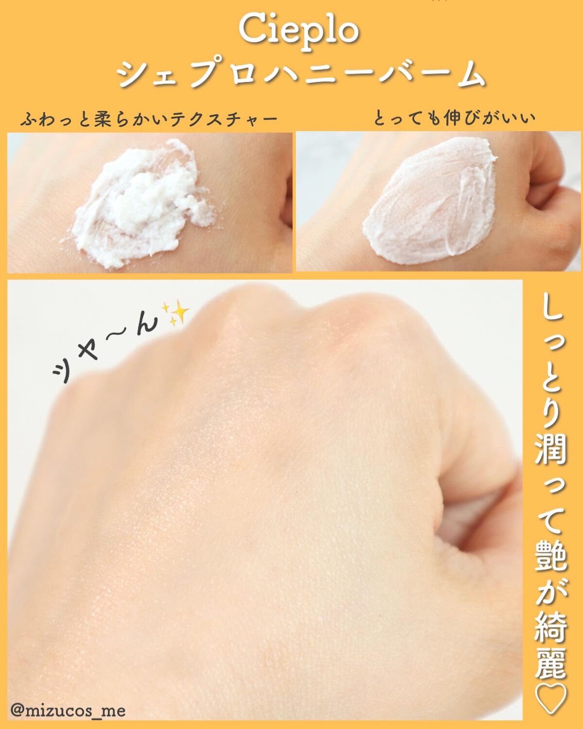 シェプロハニーバーム/Ciepło/フェイスクリームを使ったクチコミ(4枚目)