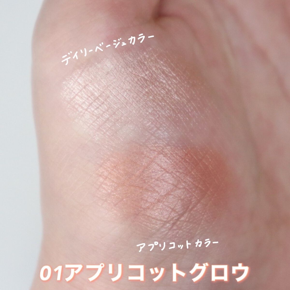 フェイスグロウカラー/CEZANNE/クリームハイライトを使ったクチコミ(4枚目)