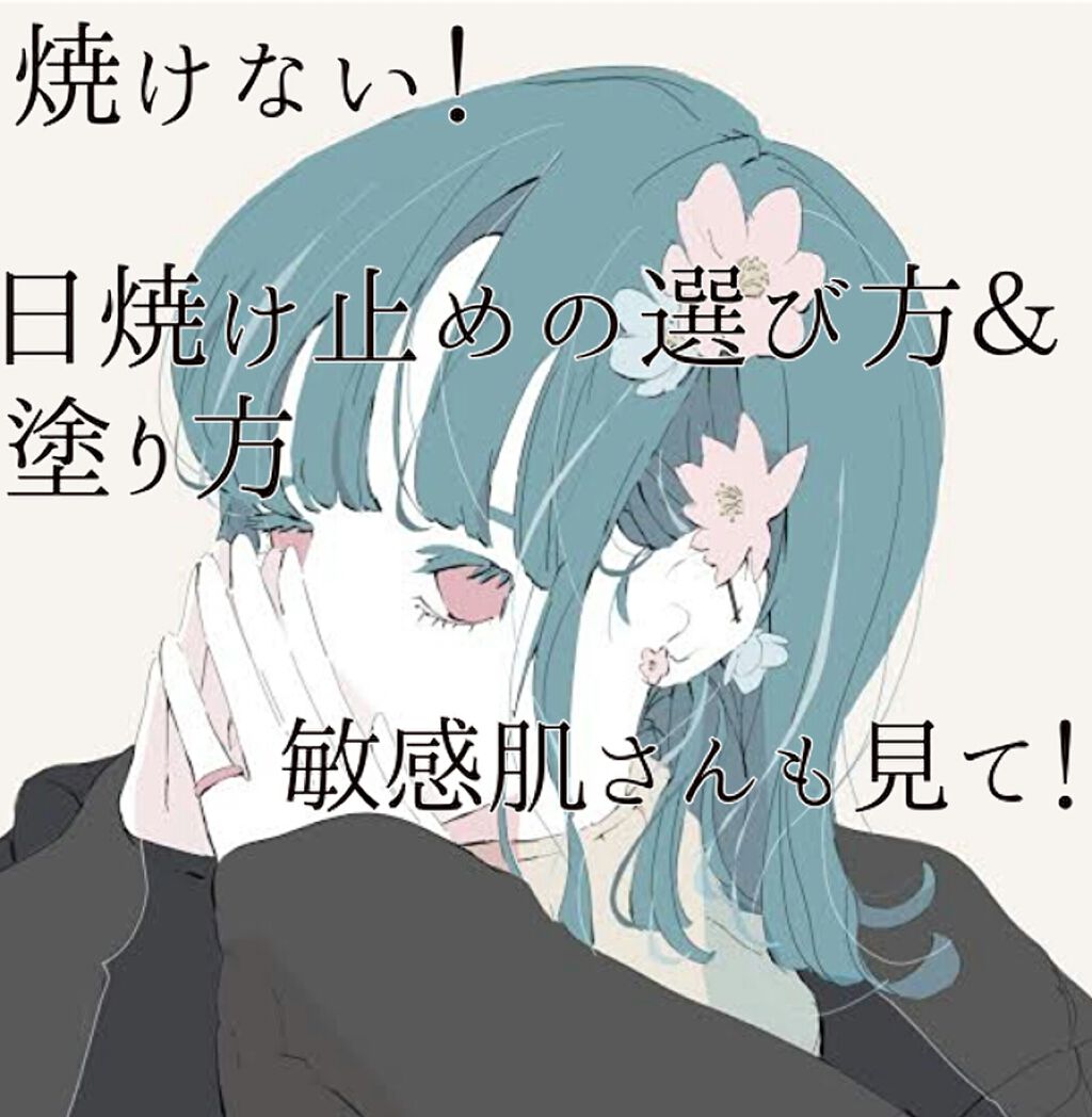 日やけ止めジェル/ママはぐ/日焼け止めジェルを使ったクチコミ(1枚目)