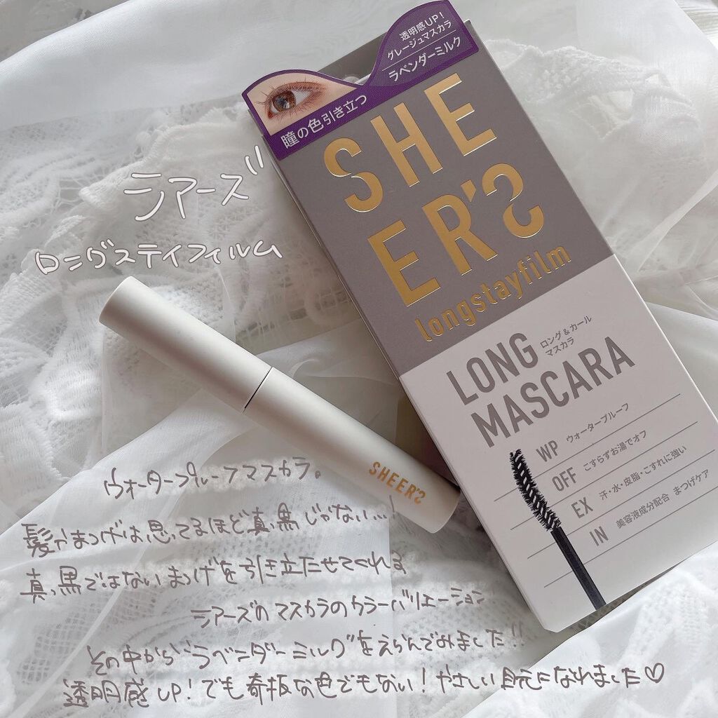 ロングステイフィルム/シアーズ/マスカラを使ったクチコミ(4枚目)