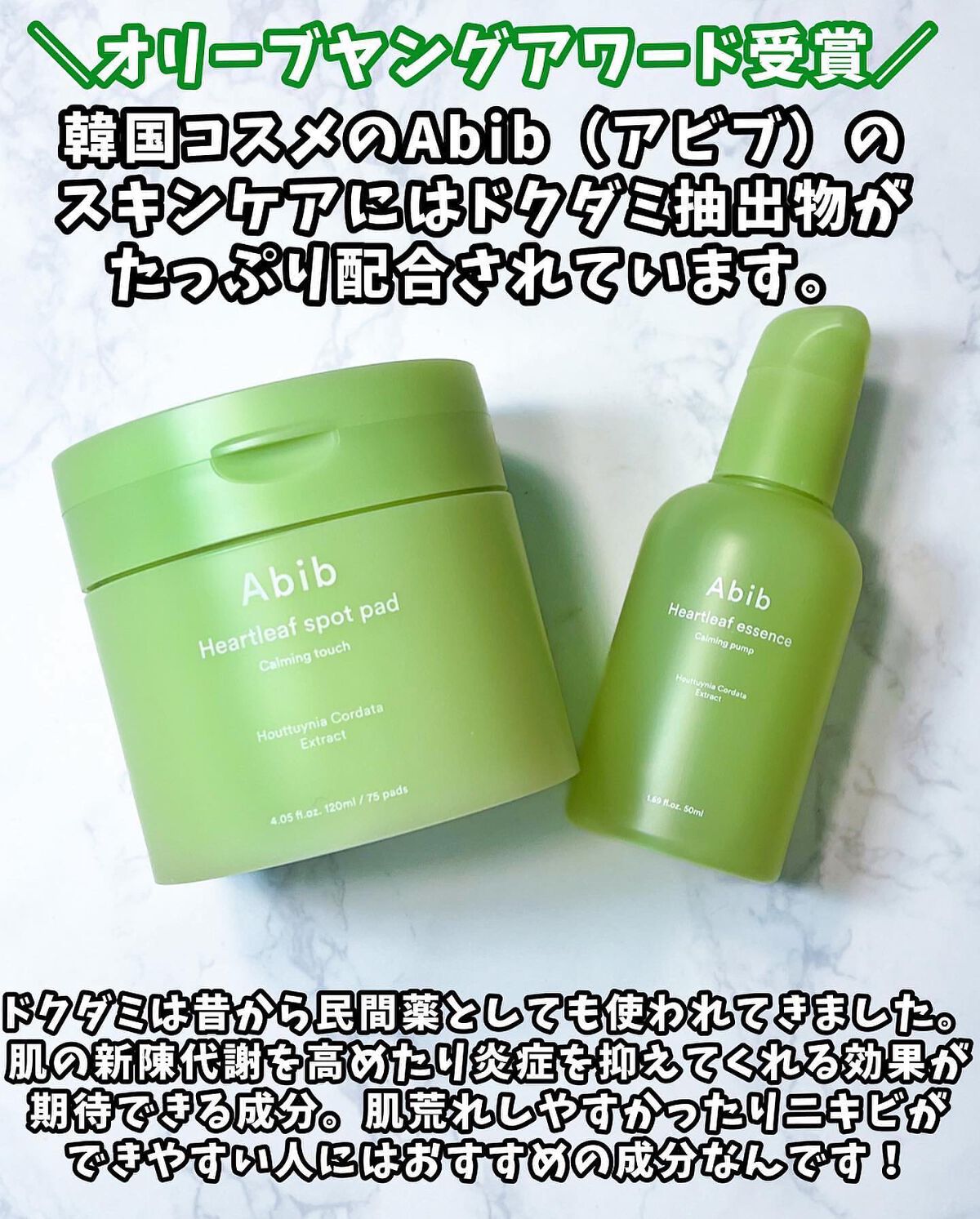 ドクダミカーミングタッチスポットパッド/Abib /トナーパッドを使ったクチコミ（2枚目）