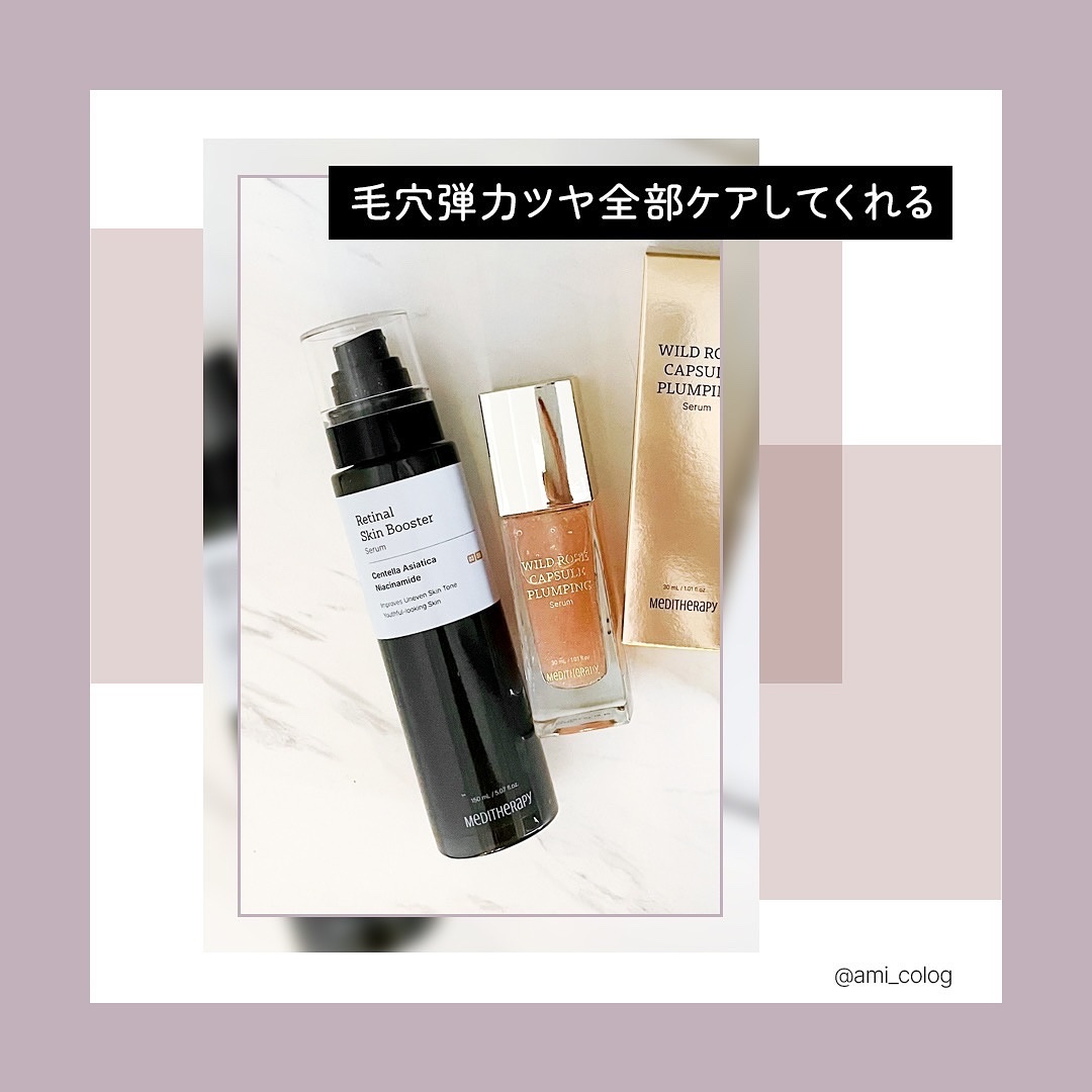 ワイルドローズカプセルプランニングセラム30ml/MEDITHERAPY/美容液を使ったクチコミ（1枚目）