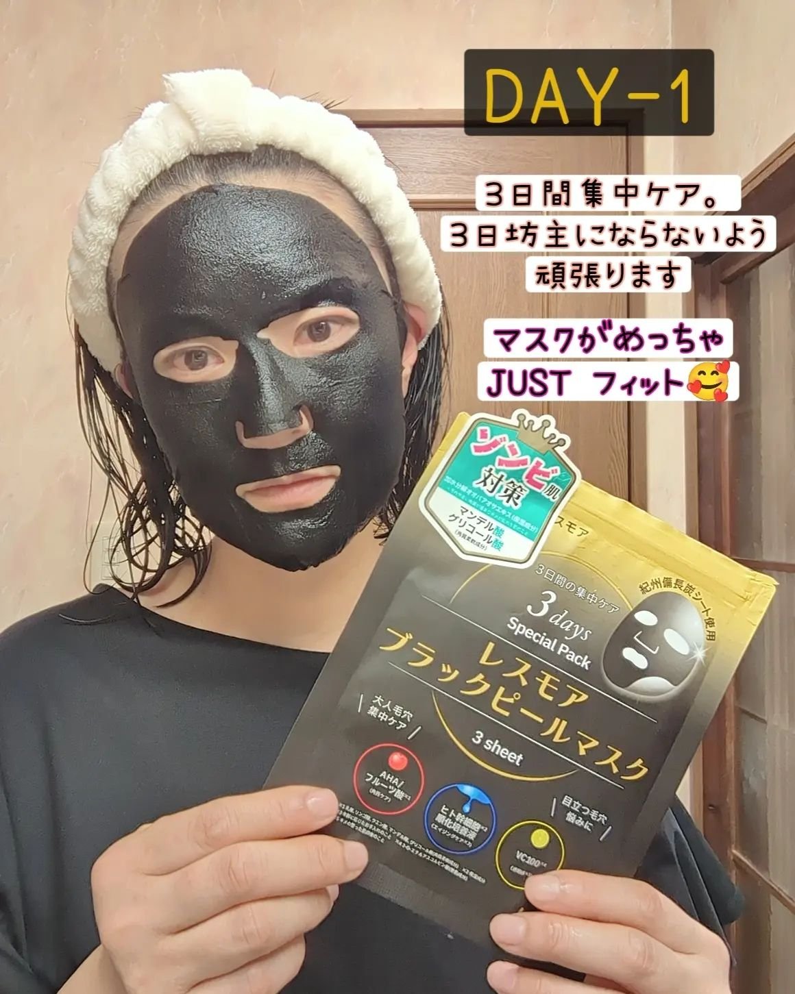 LEUNGESSMORE ブラックPスペシャルフェイスマスク/LEUNGESSMORE/シートマスク・パックを使ったクチコミ（1枚目）