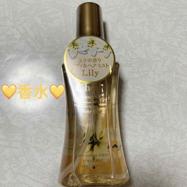 シェイリー フレグランスミスト リリーのクチコミ「シェイリー　フレグランスウォーター💛　リリー💛
内容量:55mL　税抜き500円

薬局で見付.....」（1枚目）