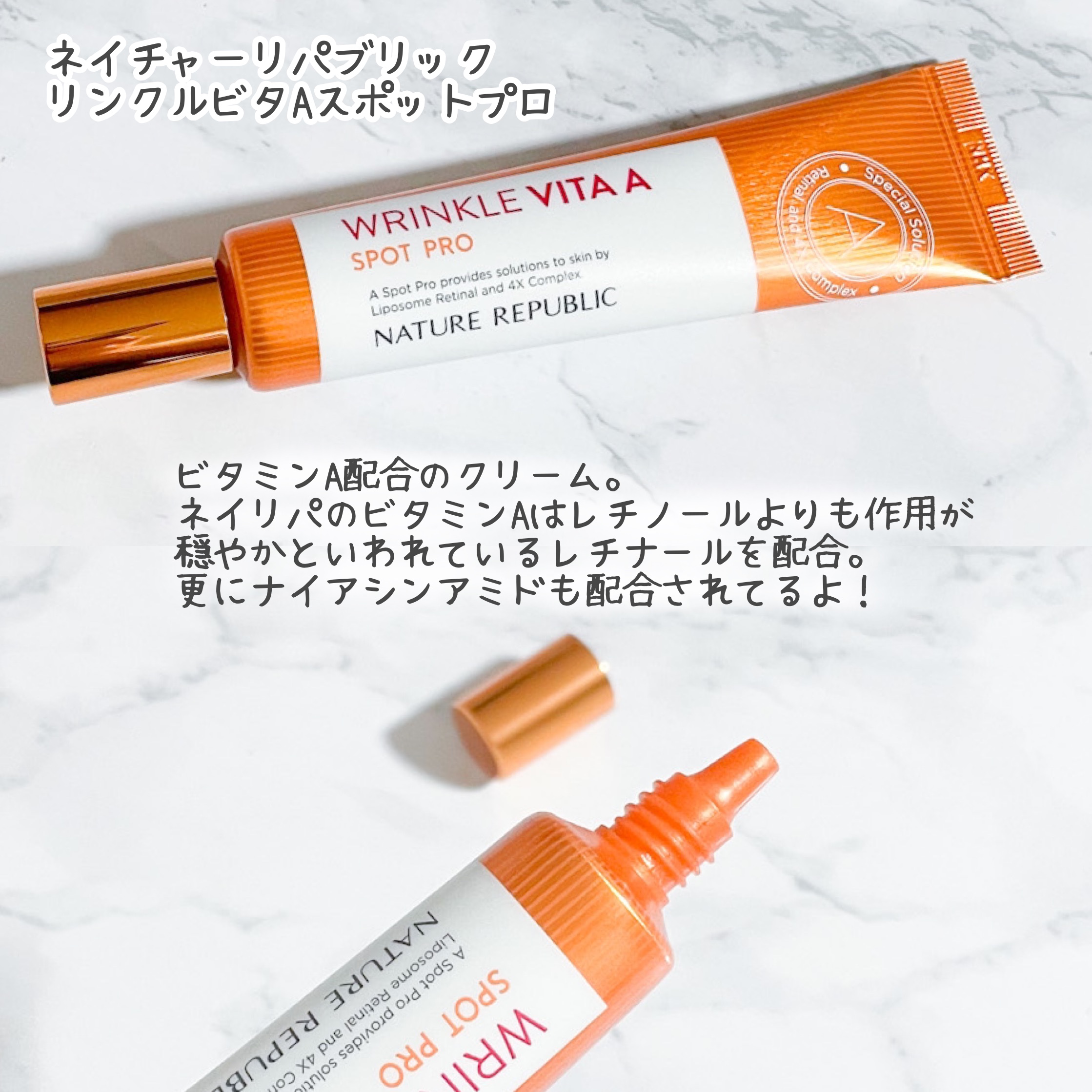 リンクルビタAスポットプロ/ネイチャーリパブリック/美容液を使ったクチコミ（2枚目）