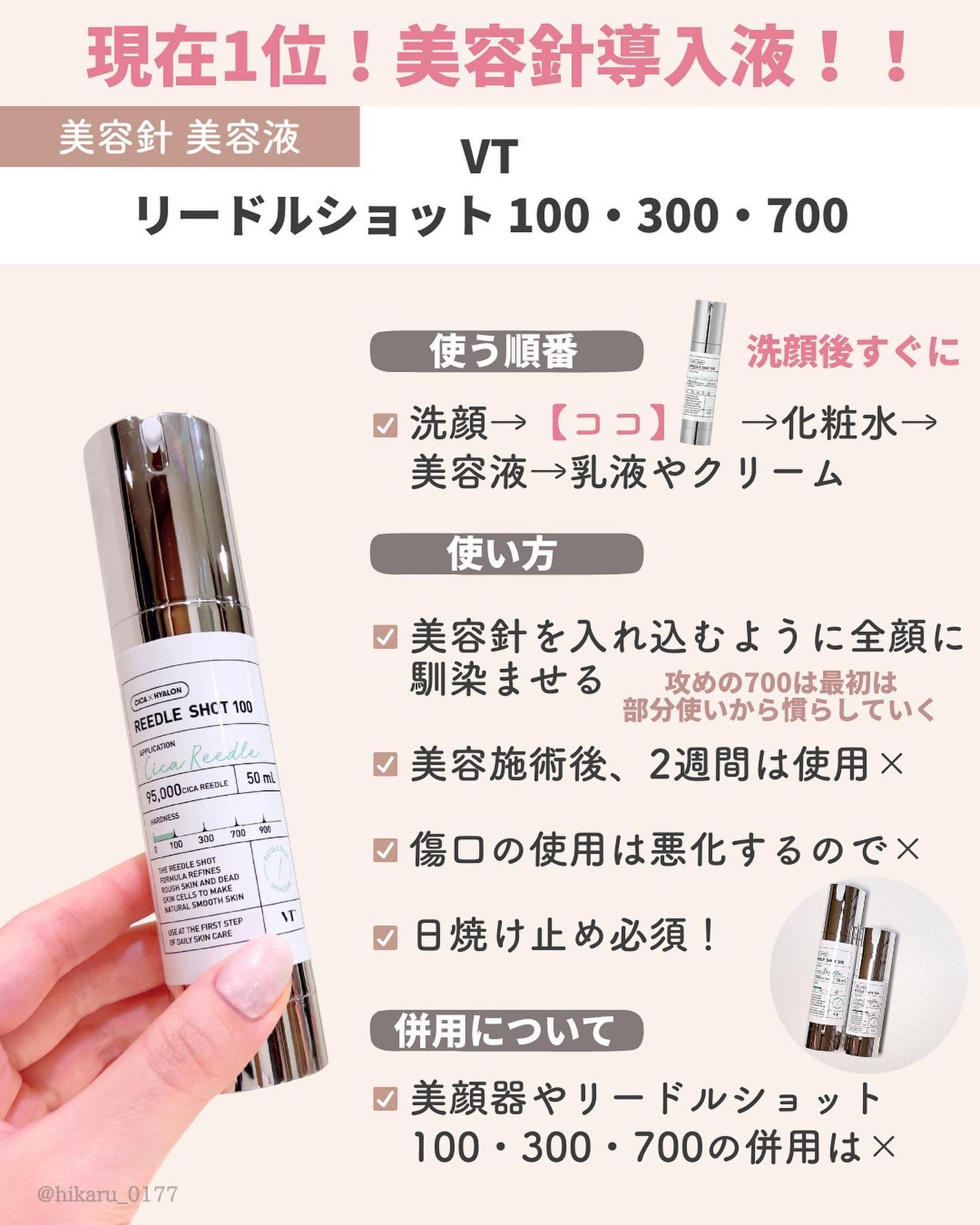 ひかる|肌悩み・成分・効果重視のスキンケア🌷 on LIPS 「他の投稿はこちらから🤍→ @hikaru_0177公式に教えて..」(3枚目)