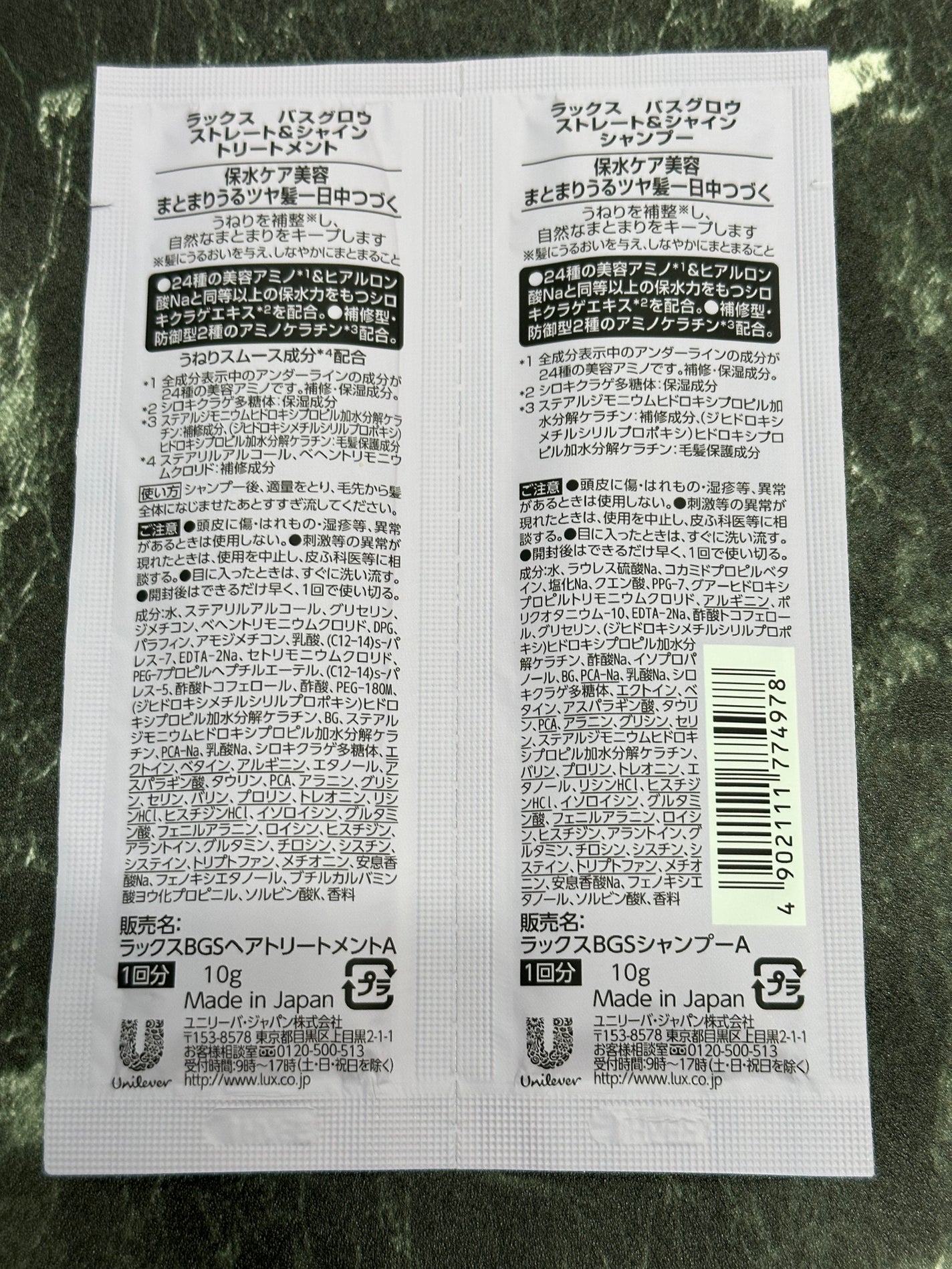 バスグロウ ストレート&シャイン シャンプー/トリートメント/LUX/市販シャンプーを使ったクチコミ(2枚目)