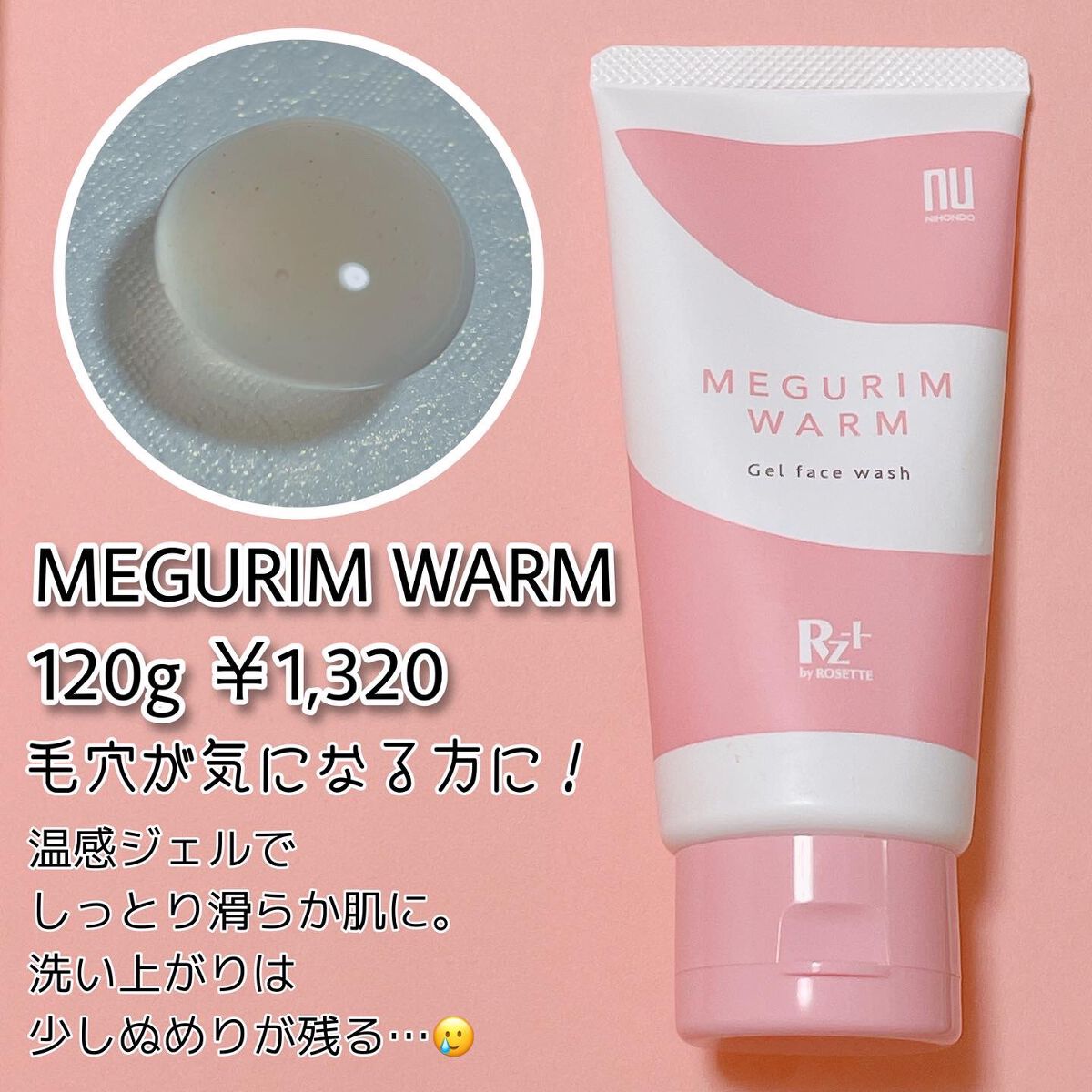 MEGURIM FLOW /MEGURIM by Rz+ /その他洗顔料を使ったクチコミ（3枚目）