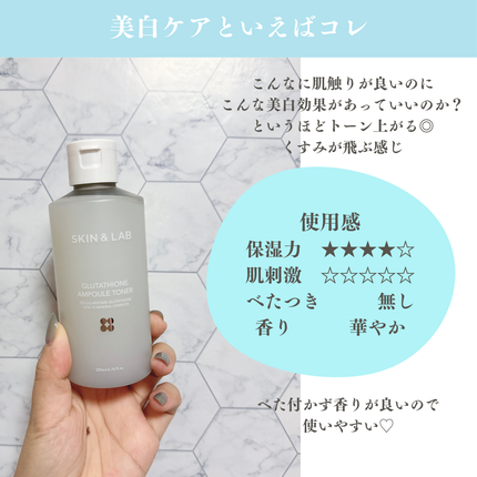 グルタチオンアンプルトナー/SKIN&LAB/化粧水を使ったクチコミ(4枚目)
