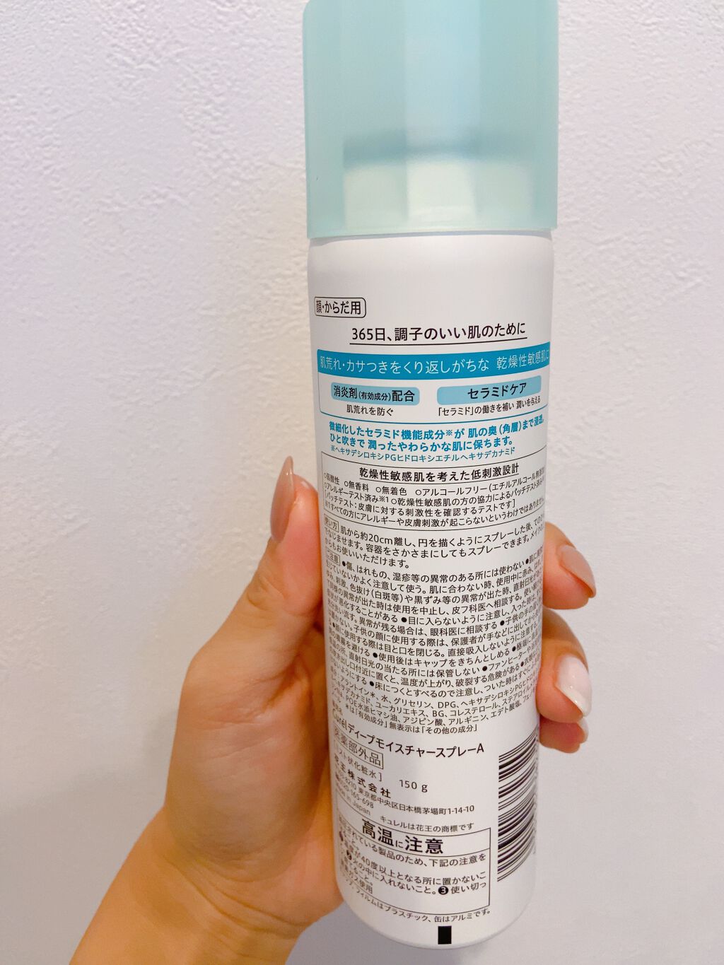 ディープモイスチャースプレー/キュレル/ミスト状化粧水を使ったクチコミ（2枚目）