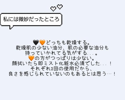 ブラック クレンジング オイル/shu uemura/オイルクレンジングを使ったクチコミ(3枚目)