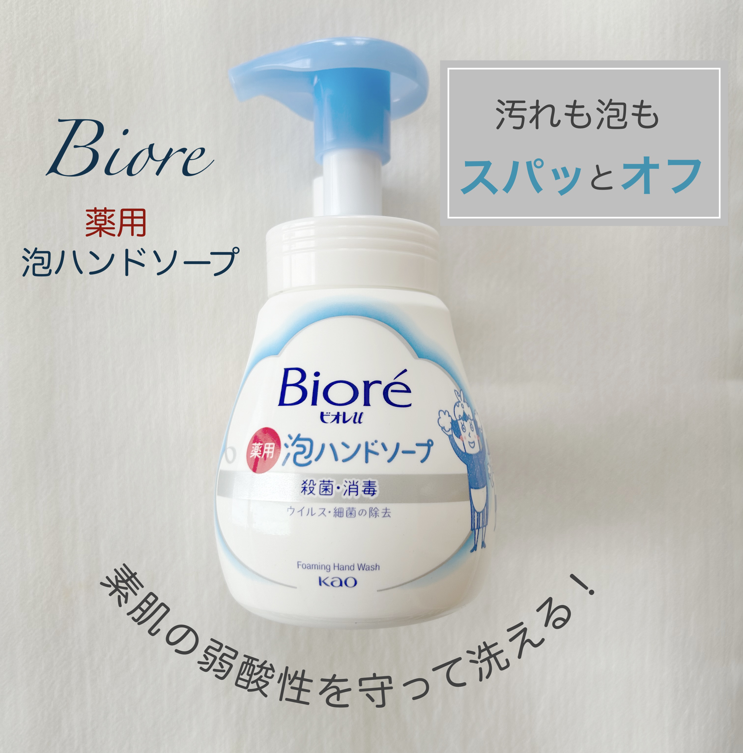 泡ハンドソープ/ビオレu/ハンドソープを使ったクチコミ（1枚目）
