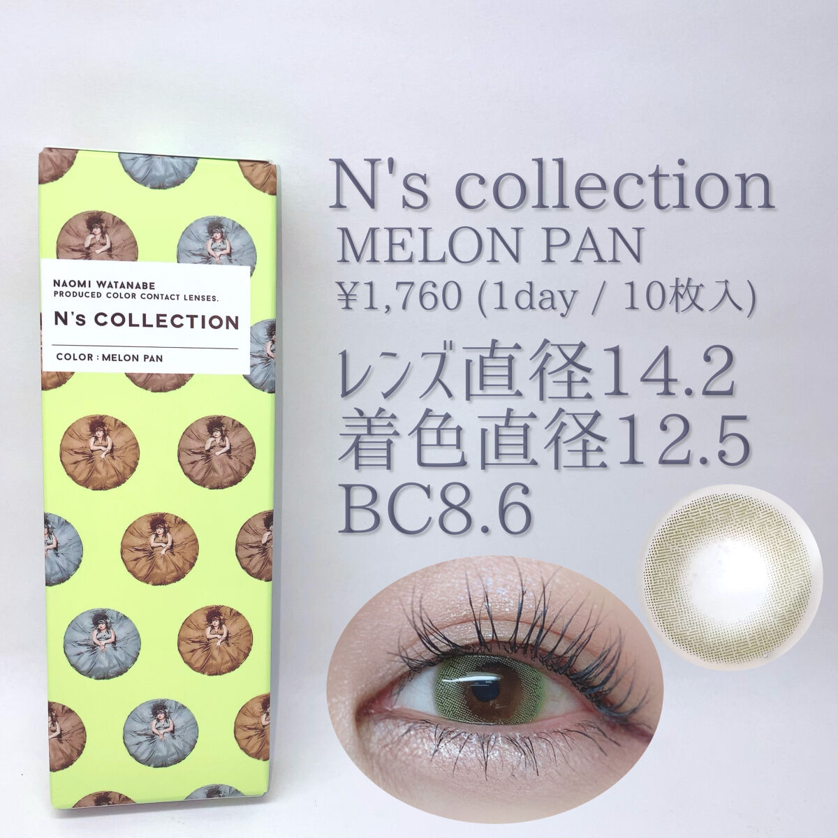 N’s COLLECTION 1day/N’s COLLECTION/ワンデー（１DAY）カラコンを使ったクチコミ（2枚目）