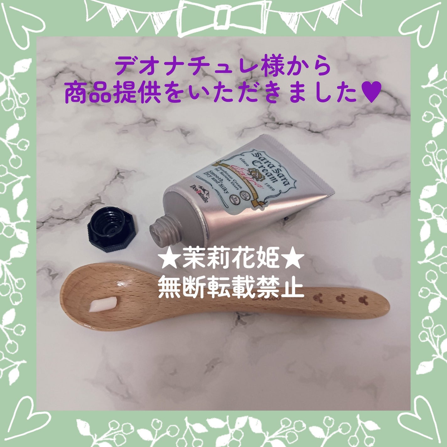 薬用さらさらクリーム/デオナチュレ/デオドラント・制汗剤を使ったクチコミ(7枚目)